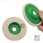 毛氈輪 羊毛輪 拋光輪 拋光盤 羊毛盤95型 角磨機用直徑95mm