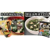 🐕現貨 日本🇯🇵大森屋 蜆貝海帶昆布湯蜆仔湯 33袋入 海帶湯配料175g大 容量