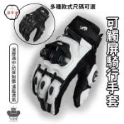 築夢居 免運 【可觸屏騎行手套 宅配免運】美洲豹urygan 19摩托車手套 碳纖維機車手套 短手套真皮 防摔長款手套工廠直銷 全館折扣 售後保障 特惠/可開發票 5m72