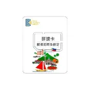 【DJB SIM】菲速卡-菲律賓網卡 8天每日1GB高速上網SIM卡