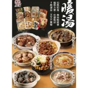 板橋阿禧鮮魚    品元堂 藥膳羊肉爐