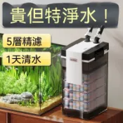 可開統編💡免運 大小型龜魚缸外置過濾桶筒製氧一體機魚馬桶過濾器淨水循環 過濾器 周轉水箱 魚池淨水器 循環過濾箱