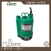 【MY.PUMP】「免運附發票」 紅龍牌 BPS100 BPO100 沉水泵浦 紅龍100W 抽水馬達 沉水馬達 抽水機