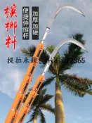 雲上精品百貨 新品伸縮桿 加粗防電摘割檳榔刀伸縮桿加長12米6節10米檳榔桿加厚12米鋁合金