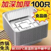 空氣炸鍋專用方形錫紙盤烤箱烘焙燒烤加厚無需洗鍋家用錫紙盤 書 烤箱氣炸鍋 烘焙烤箱 烤箱烤盤 烘焙書 烤箱 烘焙