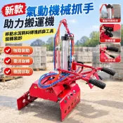 【氣動機械抓手】搬運機移動水泥飼料磚塊抓袋工具旋轉裝卸 飼料機 工具