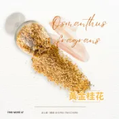 【正心堂】 桂花 75克 300克 食品級 檢驗 台灣現貨 開發票 桂花 黃金桂花 花草茶 乾燥桂花 桂花釀  花茶批發