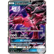 萬卡坊 / 寶可夢 中文版 AC2a 117 伊裴爾塔爾GX 閃卡 RR