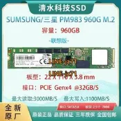 Samsung/三星 PM983 960G M.2 固態硬盤高速耐久 NVME 22110