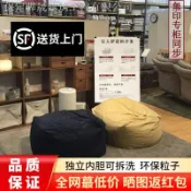 寓偉 3.3優選MUJI無印良懶人沙發日式創意袋小戶型午休單人包躺椅榻榻米