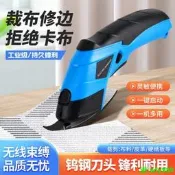 【精選之家】充電電剪刀電動裁布輪機刀神器裁縫專用小型電剪子服裝布料切布機