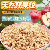 花露米二館 現貨 農家自曬 蘋果乾10克 脫水蘋果粒 蘋果丁 寵物 水果乾 零食點心 蘋果粒 兔子 天竺鼠 黃金鼠 倉鼠