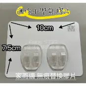 家而適 第2代無痕強力貼 迷你雙勾 (皮質白色) 膠片 貼片 無痕掛勾 強力掛勾 大量現貨 快速出貨 台灣製