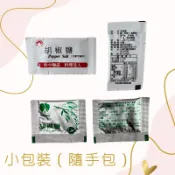 新光洋菜 1g胡椒鹽/品高 1.5g胡椒鹽 每一小包零售 1g椒鹽粉 隨手包