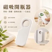 【JH小舖】磁吸開瓶器 開罐器 多功能開瓶器 冰箱磁吸收納 省力開瓶器 啤酒汽水飲料瓶 果醬瓶罐蓋輔助 便條夾廚房小物