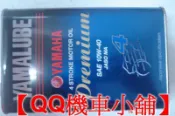 【QQ機車小舖】SL YAMAHA EFERO premium 10w-40  山葉原廠 全合成機油 高轉速引擎 YAMAHA 公司貨