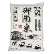【Costco好市多】一芯一粒 關山一級御用米 9公斤 A Core One Rice Imperial Rice 9 kg