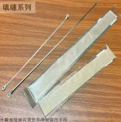 建弟工坊 手壓式 封口機耗材 (平) 加熱線 封口布 8吋 12吋 20公分 30公分 封口線 電熱線 電熱絲