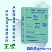 新視界文庫-壹生萬物透過身體看宇宙萬象 -  [英] 布萊恩克萊格 (Brian Clegg)  - 202