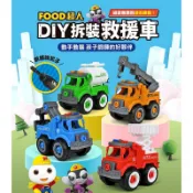 風車圖書現貨-FOOD超人-DIY拆裝城市車隊(DIY組裝)/雲梯消防車、灑水車、吊車、警車(警用拖吊)益智玩具螺絲起子