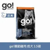 go! 無穀雞肉 3.5磅 狗狗 低脂關節保健系列 天然糧 (狗糧 狗飼料 葡萄糖胺 軟骨素)