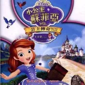 現貨下殺！粵語幼兒動畫《小公主蘇菲亞：公主傳奇》單碟 DVD