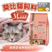 折價券+蝦幣回饋【莫比自然食】鵪鶉&鴨肉愛貓無穀配方1.5kg 益生菌 原肉高蛋白 牛磺酸 貓飼料 無穀 全齡貓