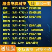 鼎盛 至強E3-1230 V2 1220 1245 1270  E3-1275 1260L V2散片 CPU