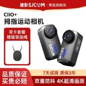  【可開發票證４】SJCAM速影C110+運動相機 4K夜視全景 支援WiFi傳輸 六軸防抖
