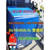 NA-LX128BL《微笑生活e商城》國際 Panasonic 滾筒 洗衣機 防塵套 防塵罩 拉鍊設計 防水防晒 客製