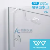 【AC草影】VIV 迷你海芋玻璃出水口 Mini P-1（9/12mm）【一個】