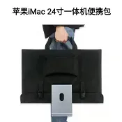 創新BUBM嚴選适用iMac24寸一体机收纳包苹果21.5寸显示器手提箱27寸便携袋