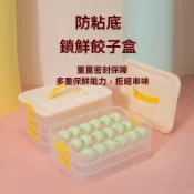 餃子盒多層冰箱食物收納盒家用冷凍餛飩盒家用餃子托盤保鮮盒子