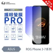 (台灣製)【o-one】 ASUS ROG Phone 5/5S/5SPRO 護眼螢膜PRO 抗藍光保護貼 全新升級 輕薄抗擊 裸機質感 划痕自動修復