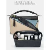 思樂小舖 適配於羅意威puzzle幾何包內膽包 內襯loewe內袋整理收納撐包中包