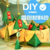 【賀賀商店】台灣現貨 端午節香包DIY 粽子香包  防蚊香包 艾草香包 端午節 仿綠粽香包 綠色粽子香囊材料包