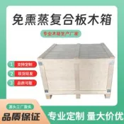 大型木箱可拆卸免燻蒸木箱大型設備實木大木箱可循環使用
