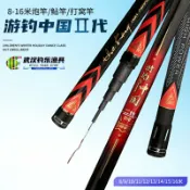 全球選品1館 生活百貨 鯰竿足尺炮竿長杆打窩竿1011121315米魚竿硬輕高碳傳統釣