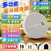【潮流科技】多功能藍牙CD播放機 隨身聽 CD復讀機 USB學習機 MP3/WMA播放 立體聲喇叭 防震設計 一年保固