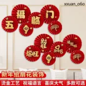 馬年吉祥🔥紙扇 置蛇年店鋪商 紙扇室場景佈 2026新年 場年會紅色摺 裝飾品春節裝