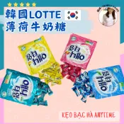 【免運代購】越啡｜韓國樂天LOTTE 好吃😋牛奶的薄荷糖 水果薄荷糖 清涼薄荷糖 檸檬薄荷糖 Kẹo bạc hà