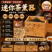 🍵隔日到貨🍵 110v 烘焙籠 茶葉提香機 智能家用烘茶機 烘茶器 多功能薰香去味電焙籠 定時烘焙器