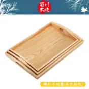 【菊川本味】鐵杉木托盤(長方弧把) / 39至45cm 木盤 木托盤 木餐盤 套餐盤 木質托盤 木質盤 火鍋盤【雅森】