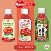 可果美｜番茄檸檬汁、無鹽番茄汁、綜合蔬果汁野菜一日(280ml/瓶）