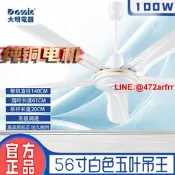 大明鉆石牌大功率工業大吊扇強大風力吊頂扇靜音鐵葉家 客廳工廠