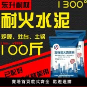 白日夢想家 【台灣公司 超低價】50KG耐火水泥爐膛專用耐火土高溫澆注料沙灶臺灶臺爐灶專用包郵