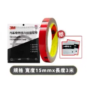 (店+)【3M】3M 原裝正品 強力無痕膠帶 CP5108 雙面膠 膠帶 雙面膠帶寬15mm*長3米*厚度0.8mm