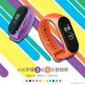 小米手環4充電器 小米手環第四代原廠充電線 小米手環4 小米手環三代 錶帶 智能手環 替換錶帶 防水錶帶 矽膠錶帶