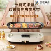 新款分體電烤盤多功能電火鍋烤肉鍋家用烤盤電燒烤爐烤魚鍋可拆卸