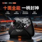 墨將烈風2遊戲手柄Apex競技FPSswitch2無線pc電腦版藍牙手機steam